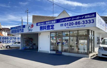 シーボーイ東岡山店