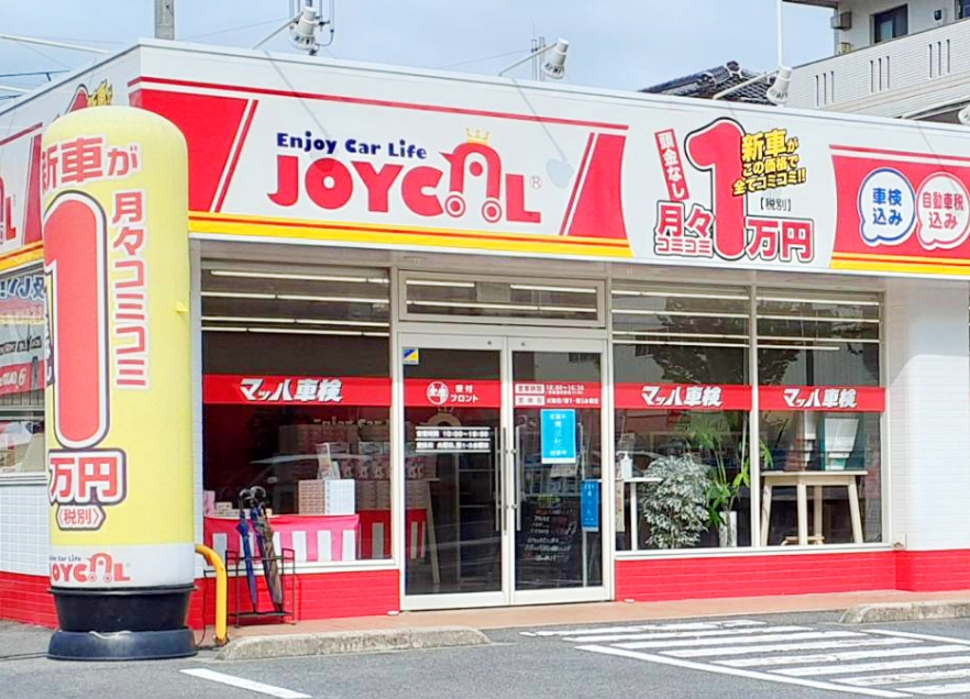 シーボーイ松江店